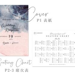 プロフィールブック 席次表 水彩ピンク&ネイビー【159円/部】│ウェディング 結婚式 3枚目の画像