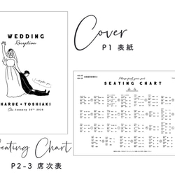 プロフィールブック 席次表 Bride&Groom【159円/部】│ウェディング 結婚式 7枚目の画像