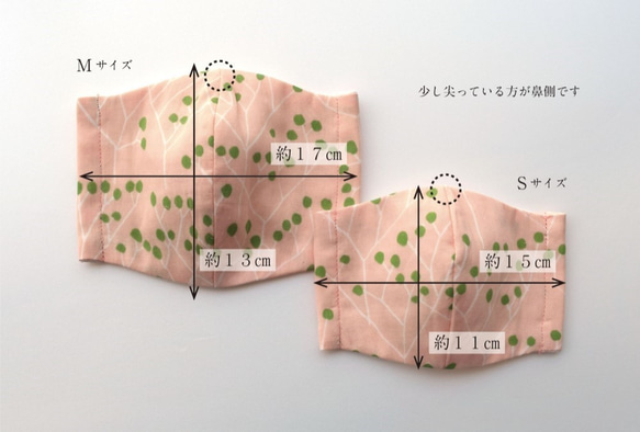 木の実柄 布マスク 【Ｓサイズ】 子供サイズ キッズ 2枚目の画像