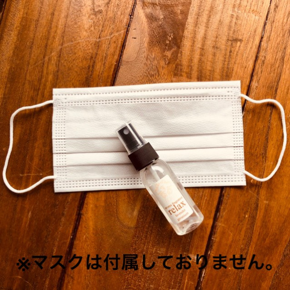 【マスクスプレー】エタノール配合100%天然アロマオイル（精油）ブレンド 30ml　☆お試し価格☆ 1枚目の画像