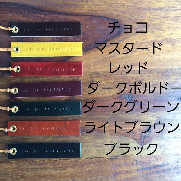 ◆革の宝石で作った栞◆　送料無料　全7色　茶　黄　赤　緑　ボルドー 4枚目の画像