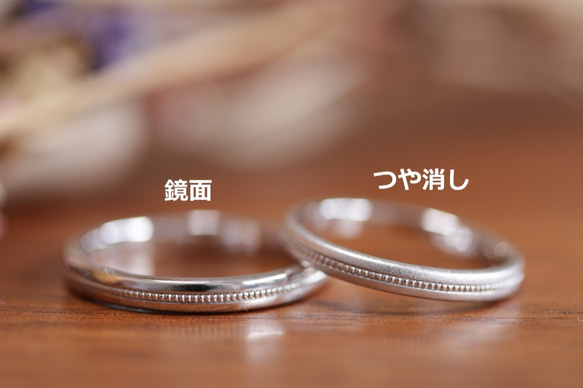 センター・ミルグレイン　シンプル結婚指輪　89,000円～　◇磨きｏｒつや消し　◇Ｐｔ900＆K18 4枚目の画像