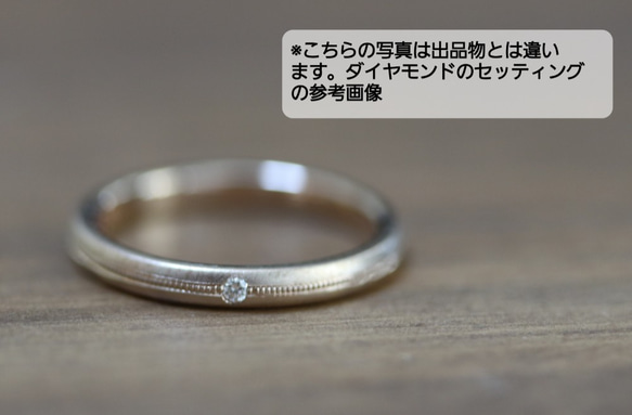 センター・ミルグレイン　シンプル結婚指輪　89,000円～　◇磨きｏｒつや消し　◇Ｐｔ900＆K18 8枚目の画像