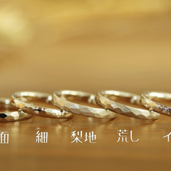 手打ち槌目の結婚指輪 /仕上げ素材が自由に選べる Pt900とK18各色　2本合計価格 ランダムに自然なテコテコ感が魅力 3枚目の画像