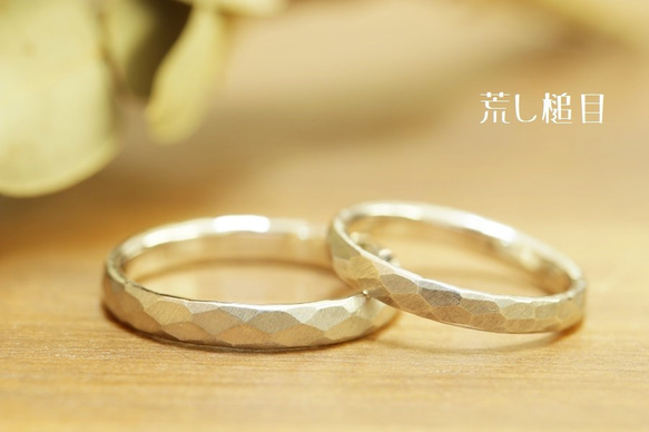 オーダーメイド専用品　手打ち 槌目の結婚指輪 6枚目の画像