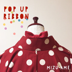 【半衿】POP UP RIBBON 95 “グレイッシュブルー×クリーム” 10枚目の画像