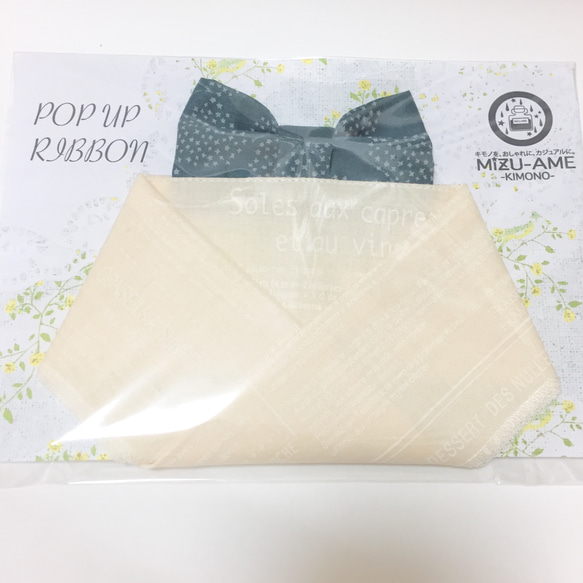 【半衿】POP UP RIBBON 95 “グレイッシュブルー×クリーム” 6枚目の画像