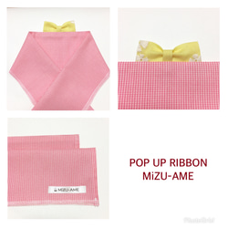 【半衿】POP UP RIBBON 50 “刺繍イエロー×ピンク” 2枚目の画像