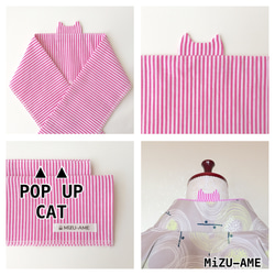 【半衿】POP UP CAT “ストライプピンク” 6枚目の画像