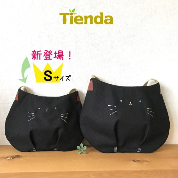 【受注制作】デブねこBag★Oneショルダー ＜黒猫さん・S＞ 1枚目の画像