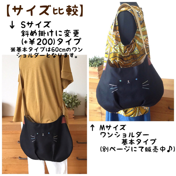 【受注制作】デブねこBag★Oneショルダー ＜黒猫さん・S＞ 3枚目の画像