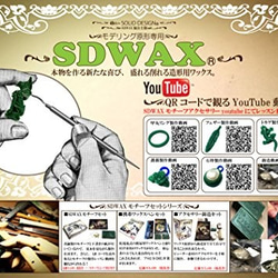 SOLID DESIGN 指輪や立体物のワックス原形製作に最適な素材 SDWAX SDWs-010 アクセサリー鋳造キッ 8枚目の画像