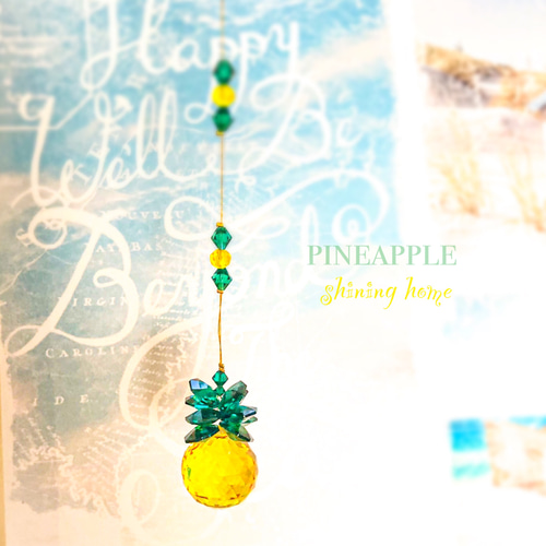 パイナップルのサンキャッチャー ［スワロフスキー］ サンキャッチャー