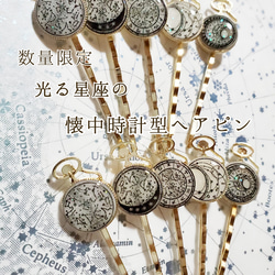 再販☆オーダーメイド☆光る12星座の懐中時計型ネックレス 