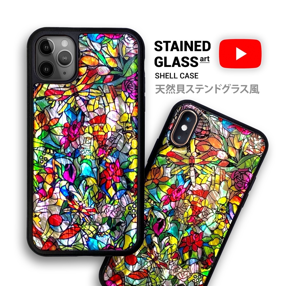 天然貝 iPhone 16 全機種対応 ケース 天然貝 ステンドグラス風 ★名入れ可★ ソフト耐衝擊 カバー