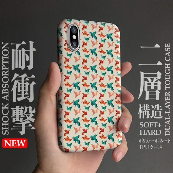 iPhone X / XR / XS / XS max / 8/7/6 / Plus所有型號兼容智能手機外殼593摺紙起重機手柄 第1張的照片