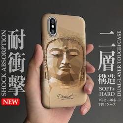 iPhone 全機種対応 スマホケース カバー 725 仏像 仏様 iPhoneケース