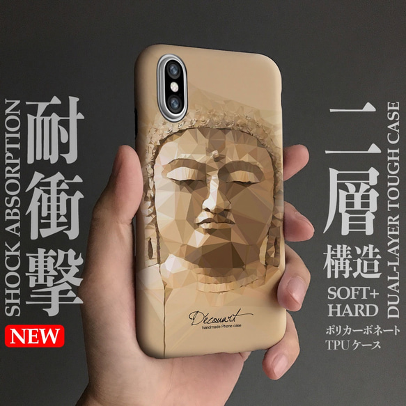 iPhone 全機種対応 スマホケース カバー 725 仏像 仏様 iPhoneケース
