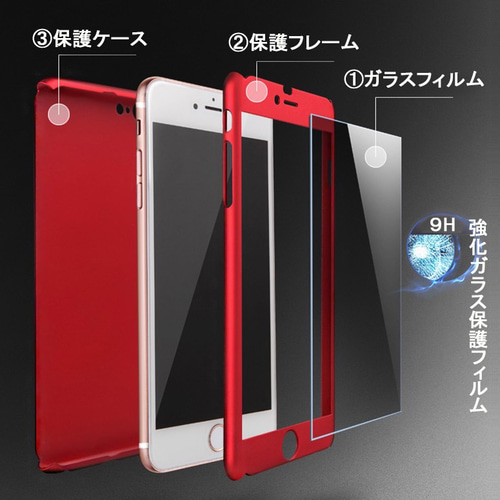 360°全面保護強化ガラスフィルム付き】iPhone 13 / 13Pro iPhone