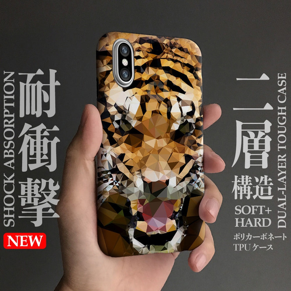 兼容所有 iPhone 型號智能手機保護殼 S696 Tiger 第1張的照片