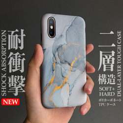 ☆Marble☆耐衝撃２層ケース iPhone X / XR / XS 全機種対応 スマホケース カバー  T783 1枚目の画像