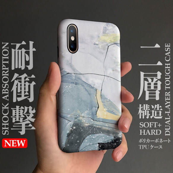 ☆Marble☆耐衝撃２層ケース iPhone X / XR / XS 全機種対応 スマホケース カバー  T788 1枚目の画像