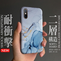 ☆ Marble☆耐衝撃２層ケース iPhone 全機種対応 スマホケース カバー  T791 1枚目の画像