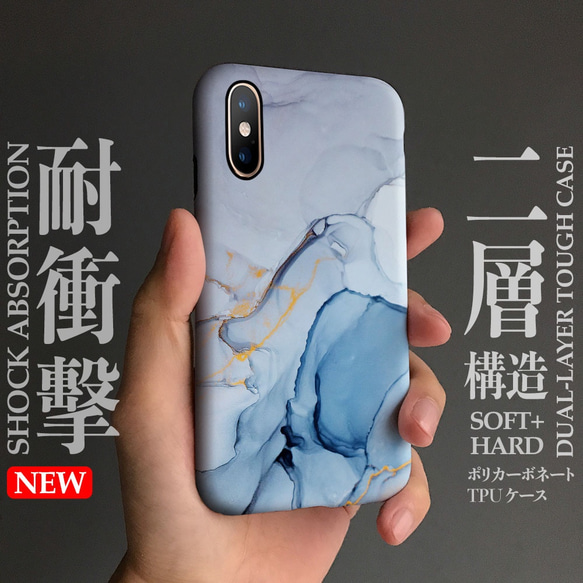 ☆ Marble☆耐衝撃２層ケース iPhone 全機種対応 スマホケース カバー  T791 1枚目の画像