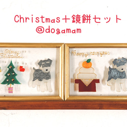 DOG.AM ガラスフレーム 　クリスマス&鏡餅　2枚セット　送料無料　シュナウザー　 1枚目の画像