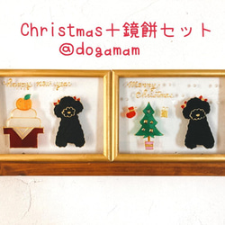 DOG.AM ガラスフレーム 　クリスマス&鏡餅　2枚セット　送料無料　プードル　ブラック 1枚目の画像