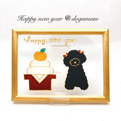 DOG.AM ガラスフレーム 　クリスマス&鏡餅　2枚セット　送料無料　プードル　ブラック 3枚目の画像