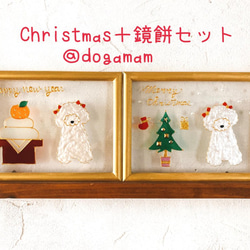 DOG.AM ガラスフレーム 　クリスマス&鏡餅　2枚セット　送料無料　プードル　ホワイト 1枚目の画像
