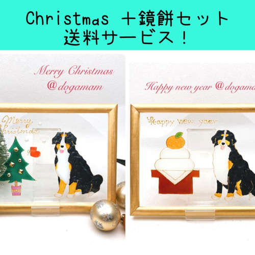 THE DOG クリスマスセット