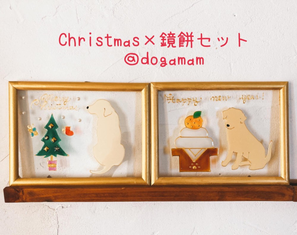 DOG.AM ガラスフレーム 　クリスマス&鏡餅　2枚セット　送料無料　ラブラドールレトリーバー　イエローラブ