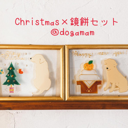 DOG.AM ガラスフレーム 　クリスマス&鏡餅　2枚セット　送料無料　ラブラドールレトリーバー　イエローラブ 1枚目の画像