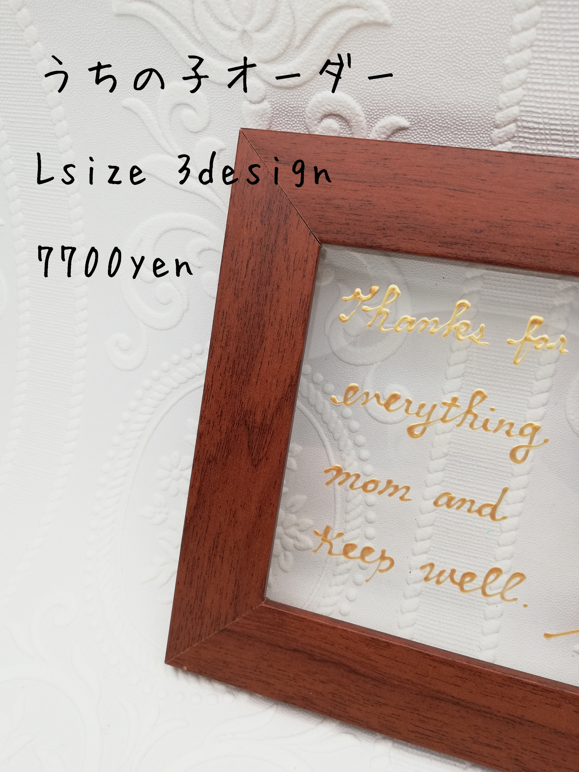 オーダー料金7700yen