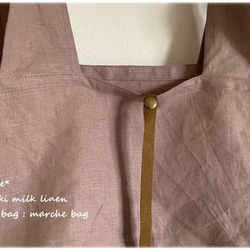 Azuki Milk Color Linen Eco Bag Marche 包♪ 第2張的照片