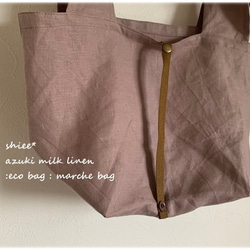 Azuki Milk Color Linen Eco Bag Marche 包♪ 第3張的照片