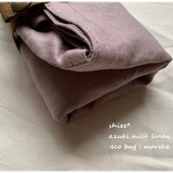Azuki Milk Color Linen Eco Bag Marche 包♪ 第5張的照片