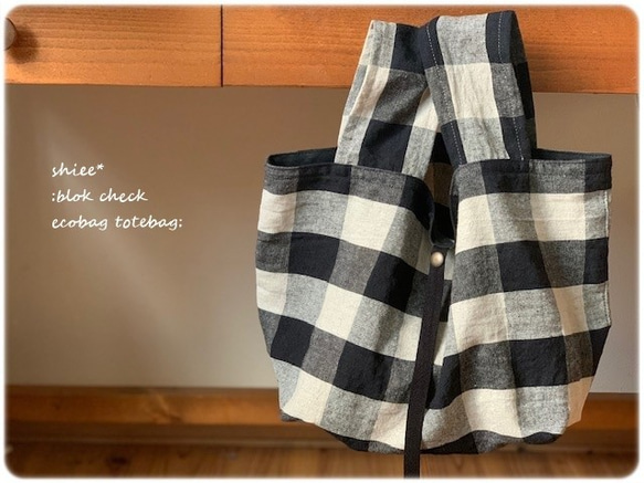 可立即出貨★ 棉麻格紋環保袋 Marche 包♪ 僅剩最後一件 第1張的照片