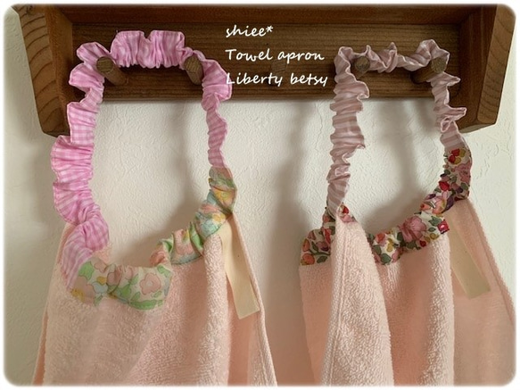 Liberty betsy patch 灰粉色毛巾圍裙 ☆ 2 件套 ♫ ② 第3張的照片