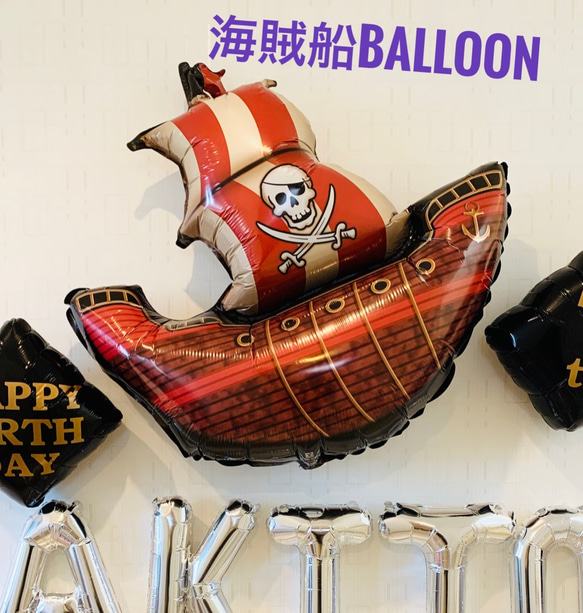 BIG海賊船BALLOON　大容量ハンドポンプ+装飾リボン付 1枚目の画像