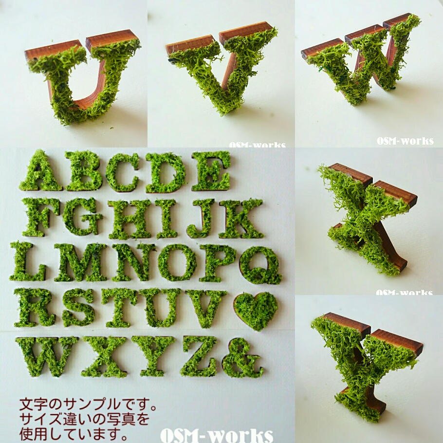 木製オブジェ(モス)Ｌサイズ(18.5cm)×１点 『Ｕ・Ｖ・Ｗ・Ｘ・Ｙ』 5,630円