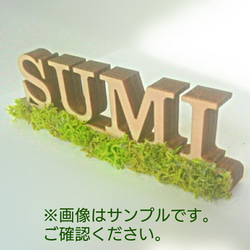 アルファベットオブジェ☆イニシャルオブジェ☆オーダー受付中