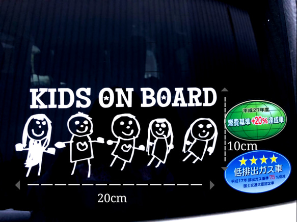 ステッカー(カッティングタイプ)「kids on board 」painted  by  KODAI*01 5枚目の画像