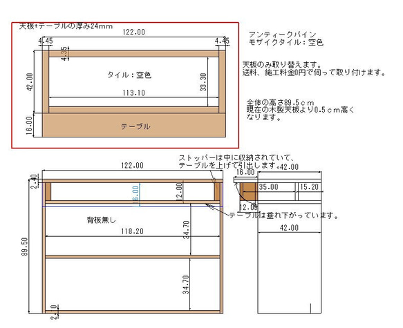 uca様専用ページ　空色タイル天板追加分 3枚目の画像