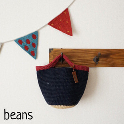 :再販:■秋冬仕様■インディゴブルー×カシスレッドお出掛けニットバック＊beans--standard＊【送料無料】 1枚目の画像