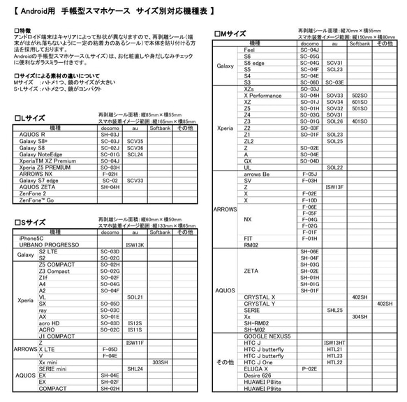 カリふらわースマホケース【Android用手帳型】【受注生産】 5枚目の画像