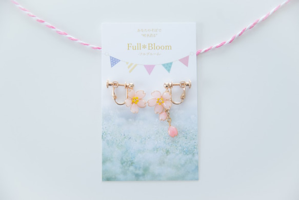 【さくら-Full*Bloom-】季節を着飾るイヤリング 10枚目の画像