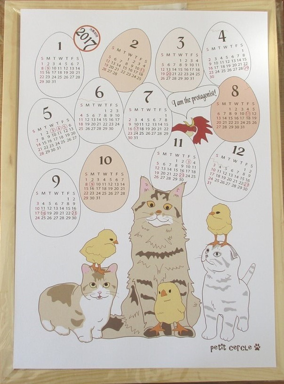 猫とひよこの一年カレンダー 1枚目の画像